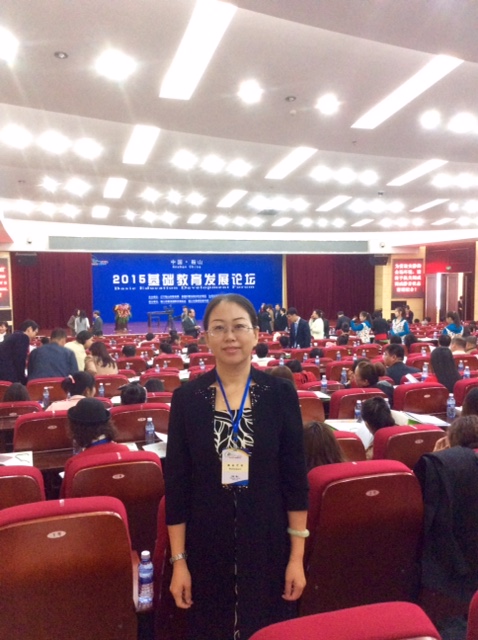 参加鞍山的基础教育论坛.jpg 参加鞍山的基础教育论坛.jpg