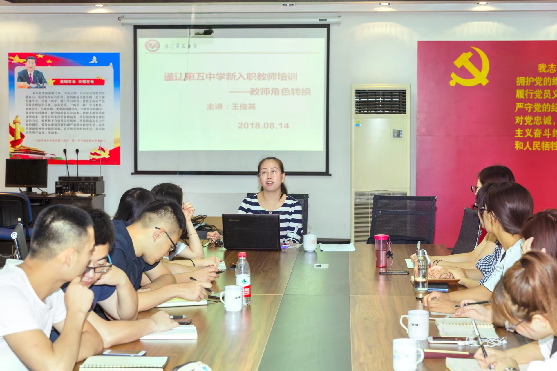 主持新入职教师培训 (2).jpg 主持新入职教师培训 (2).jpg