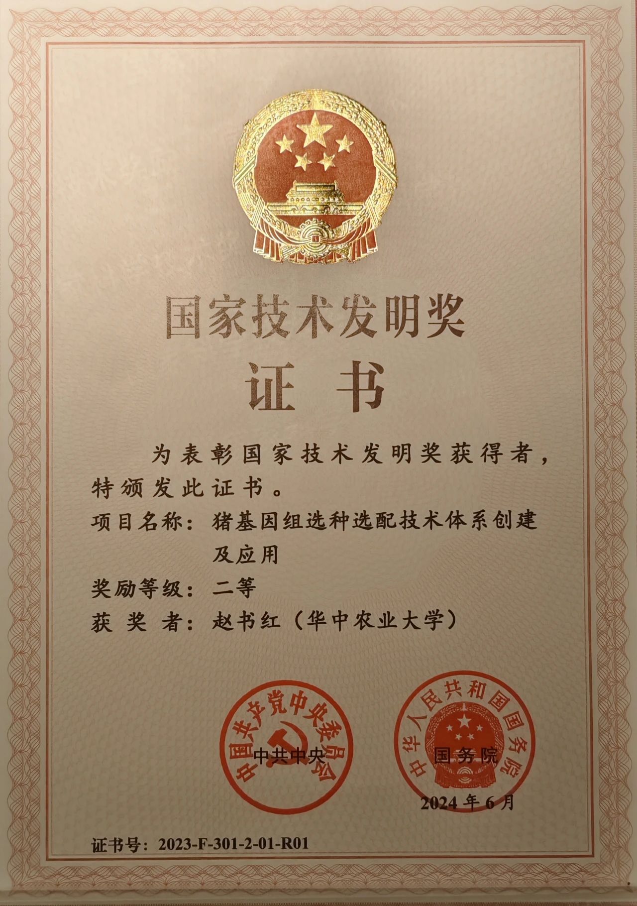 微信图片_20240902161816.jpg