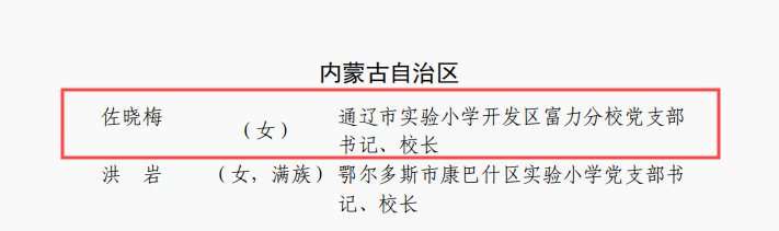 佐晓梅.png