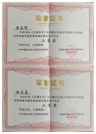 获奖3.png
